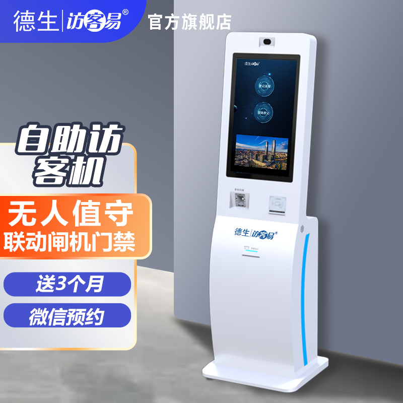 奥林匹斯之门 pp电子奥林匹斯之门TSV-H10 立式访客机