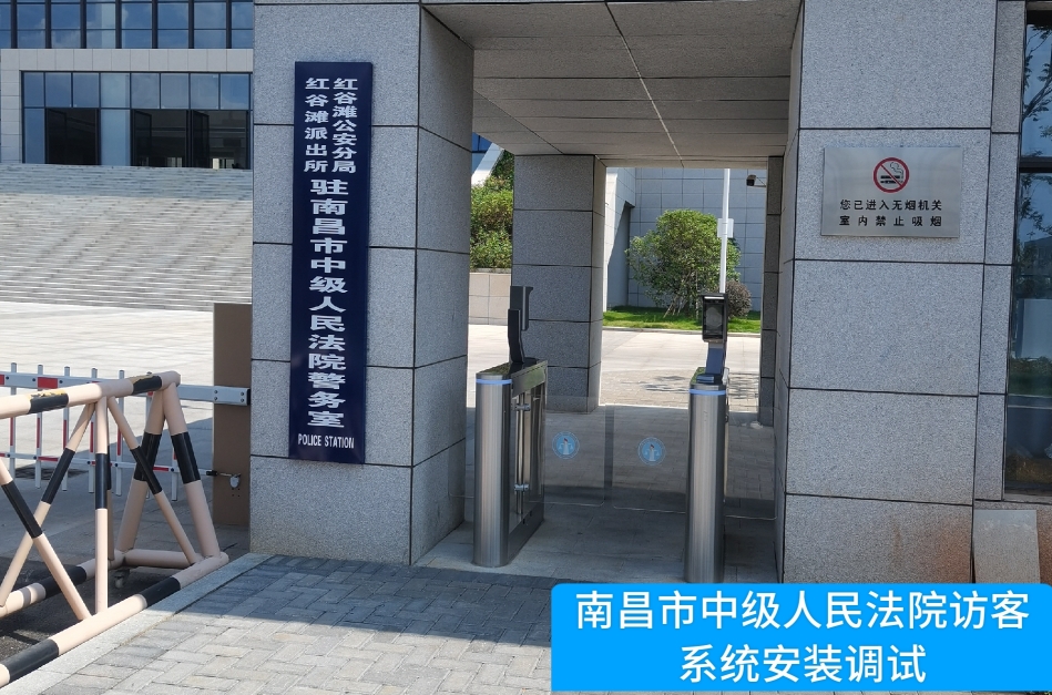 南昌市中级人民法院部署奥林匹斯之门 pp电子奥林匹斯之门访客管理系统，提升法院安全管理与服务水